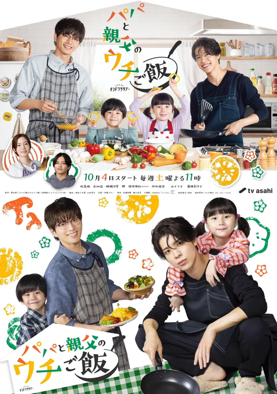 爸爸与父亲的家常菜