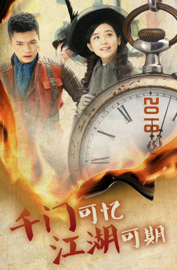 千门江湖之诡面疑云