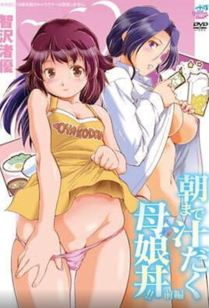 直到早上大汗淋漓母女丼