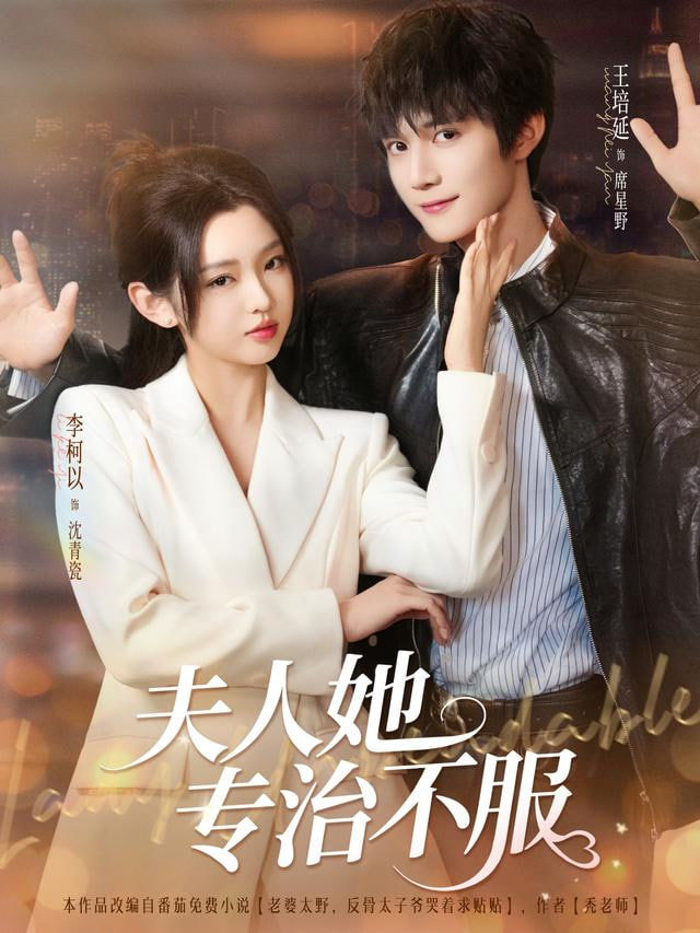 程少你柔弱不能自理的夫人又打架了